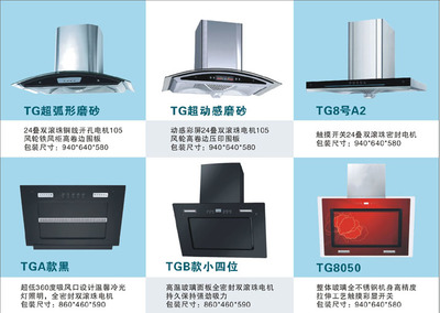 天歌廚衛(wèi)電器營(yíng)銷(xiāo)中心 引領(lǐng)智能家居新潮流